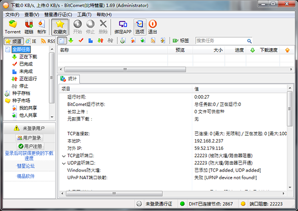 bitcomet1.66版本