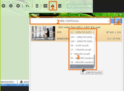 eagleget中文版