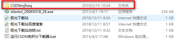 csdn免费下载器-csdn免积分下载器2019v9.0 免费版