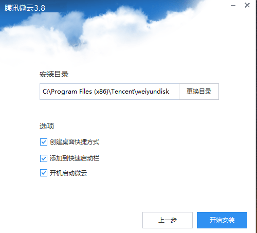 微云官方版