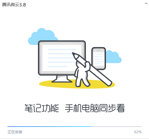 微云官方版