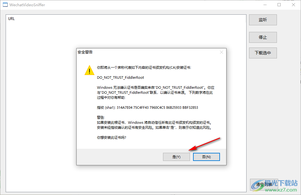 WechatVideoSniffer(微信视频号视频下载工具)