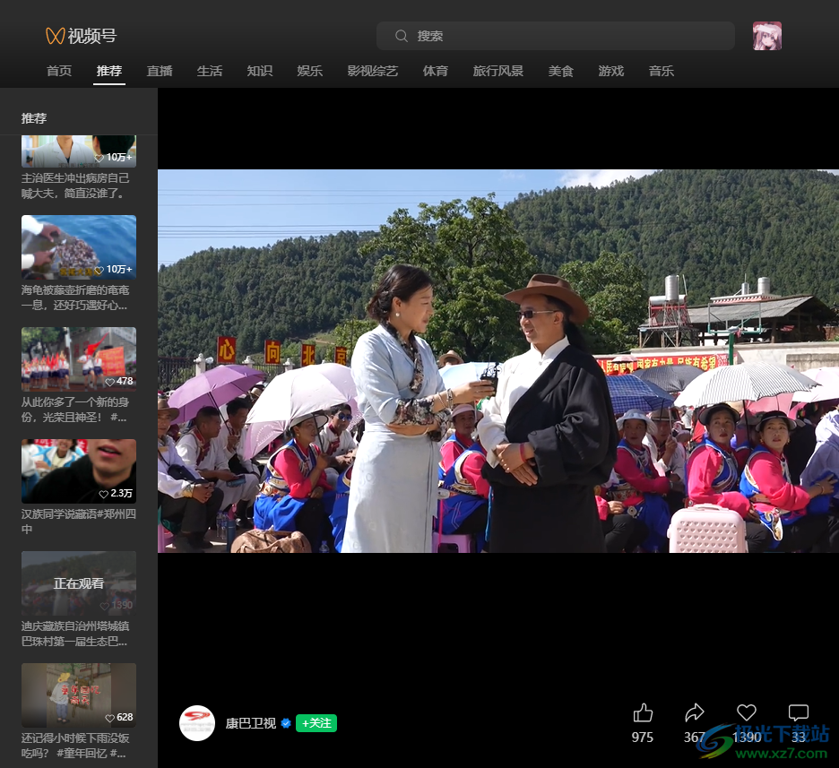 WechatVideoSniffer(微信视频号视频下载工具)