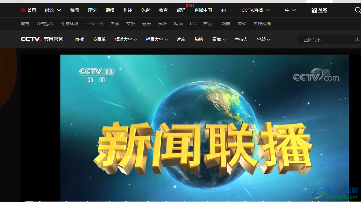 央视网超级下载