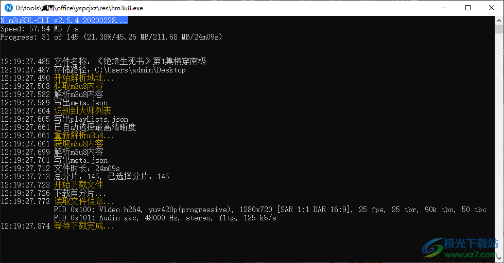 央视网超级下载