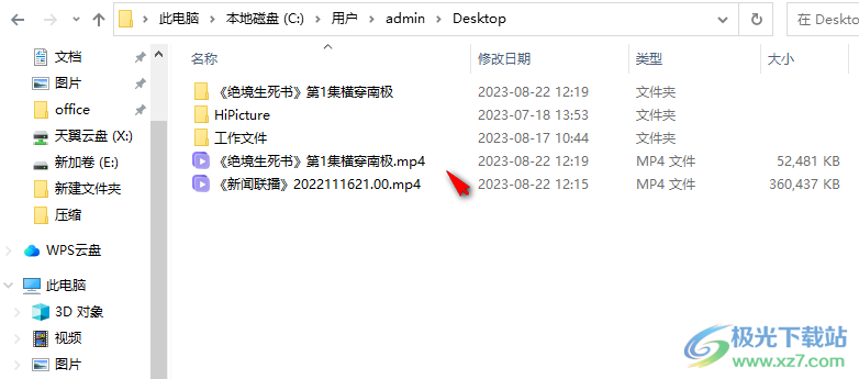 央视网超级下载