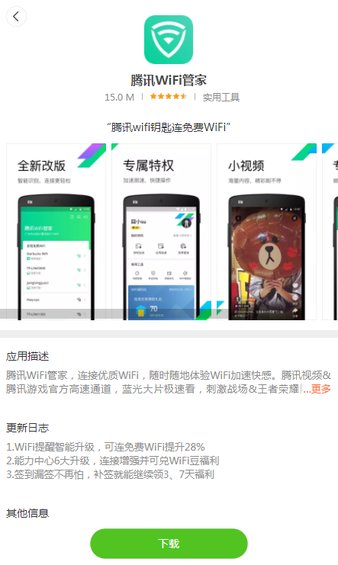 小米应用商店pc版