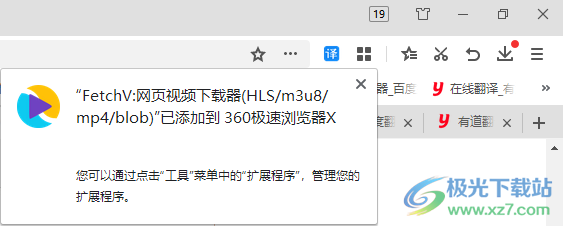 FetchV视频下载插件