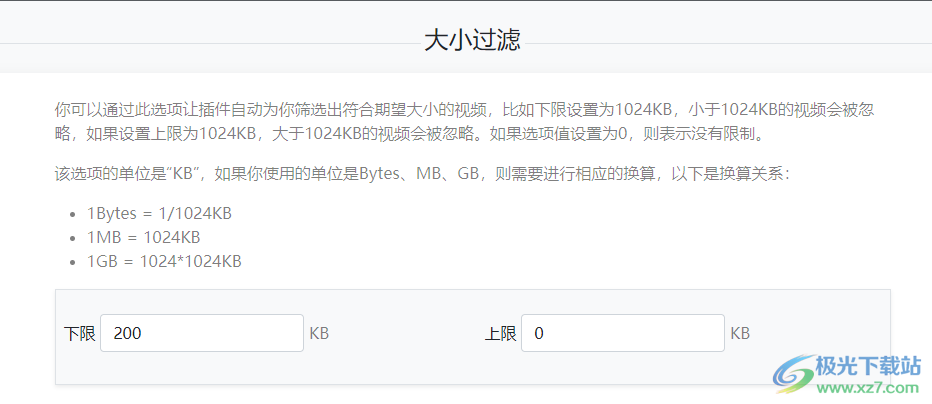 FetchV视频下载插件