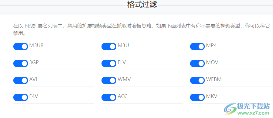 FetchV视频下载插件