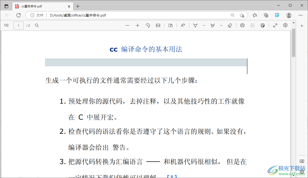 xx文库下载器(吾爱破解)