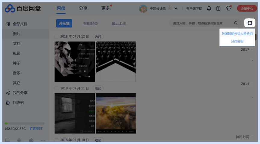 百度网盘win10版下载-百度网盘win10电脑版v7.2.7.9 官方版