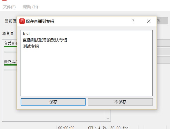 喜马拉雅直播助手最新版