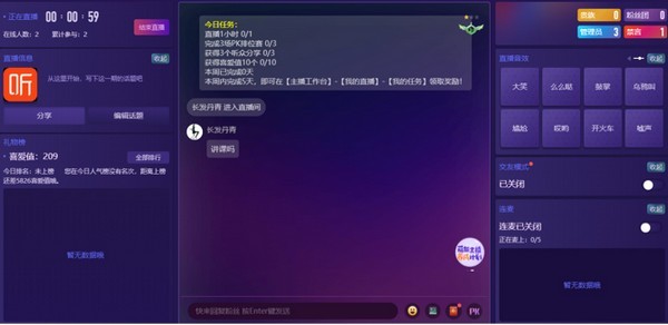 喜马拉雅直播助手最新版