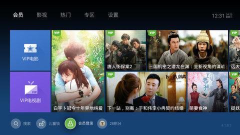 泰捷视频电脑版下载-泰捷视频pc版v5.0.9.3 官方版