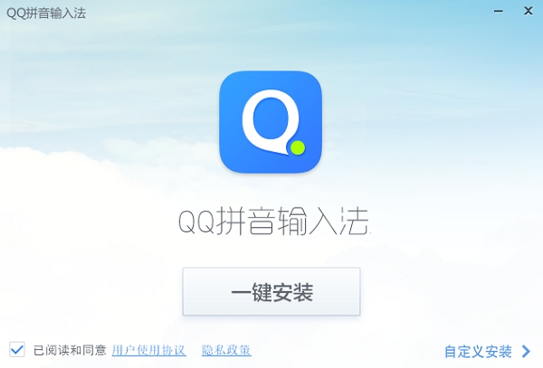 qq输入法2012官方版