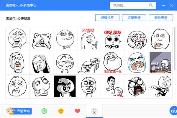 百度输入法2020最新版