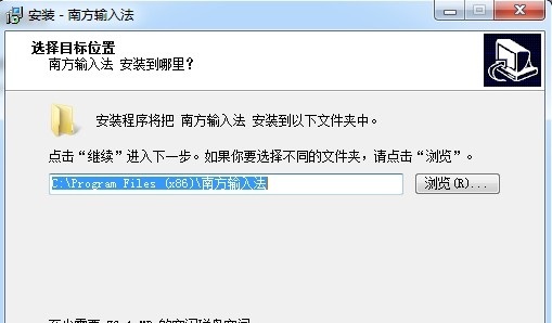 南方输入法免费版下载-南方输入法完整版v4.0.0.361 最新版