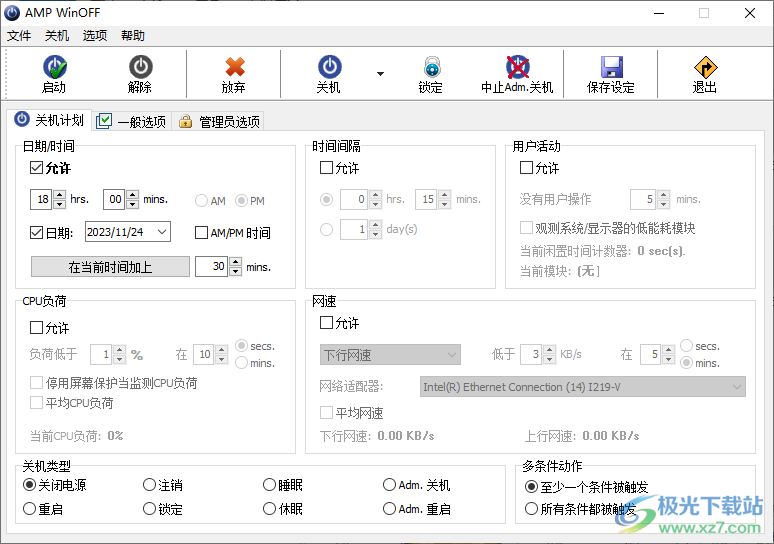 AMP WinOFF软件下载-电脑定时关机软件v5.0.1 绿色免费版