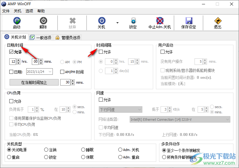 AMP WinOFF(设置电脑自动关机的软件)