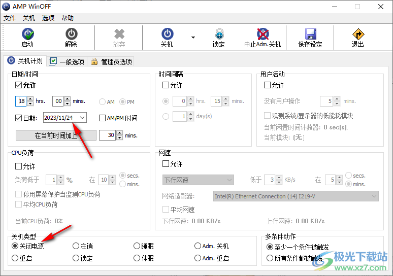 AMP WinOFF(设置电脑自动关机的软件)