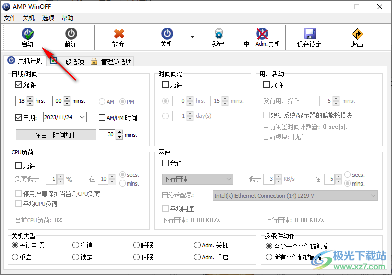 AMP WinOFF(设置电脑自动关机的软件)