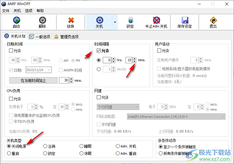 AMP WinOFF(设置电脑自动关机的软件)
