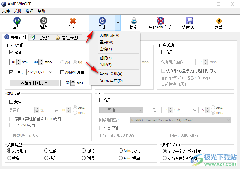 AMP WinOFF(设置电脑自动关机的软件)