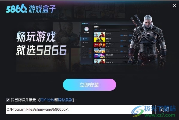 5866游戏商城平台