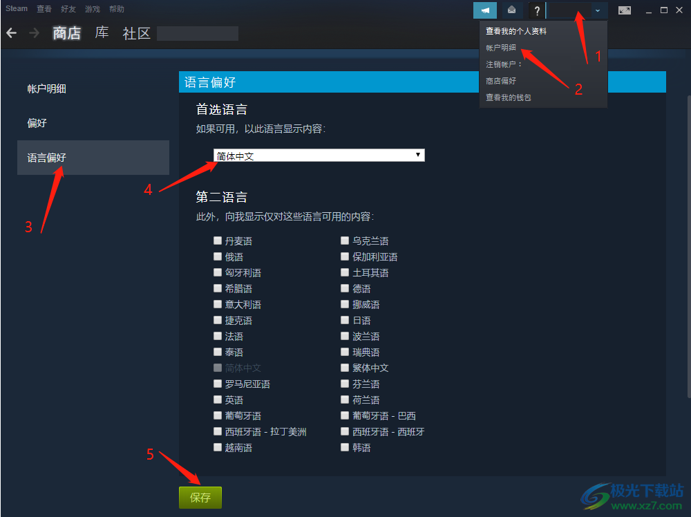 5866游戏商城平台