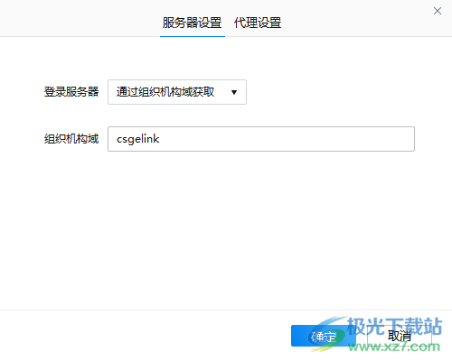 南网eLink PC版