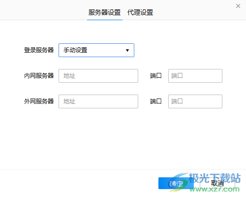 南网eLink PC版