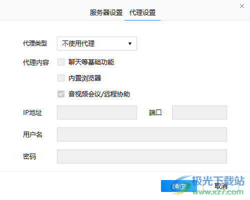 南网eLink PC版