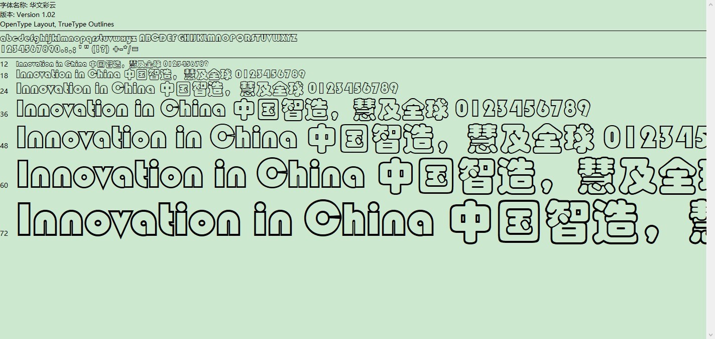 stcaiyun字体下载-STCAIYUN.TTF