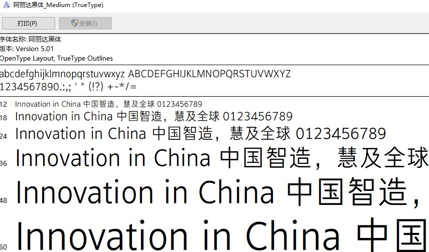 定制字体汉仪阿丽达黑体下载-阿丽达黑体ttf免费版