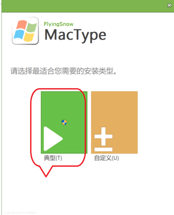 mactype win10版