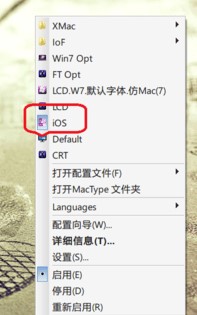 mactype win10版