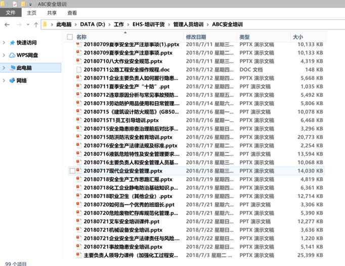 mactype win10版