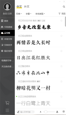 字加电脑版下载-字加软件v0.9.9.16 官方版