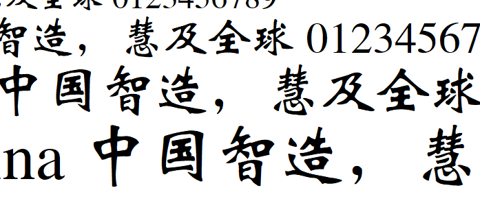 微软简魏碑官方版下载-微软简魏碑字体免费版