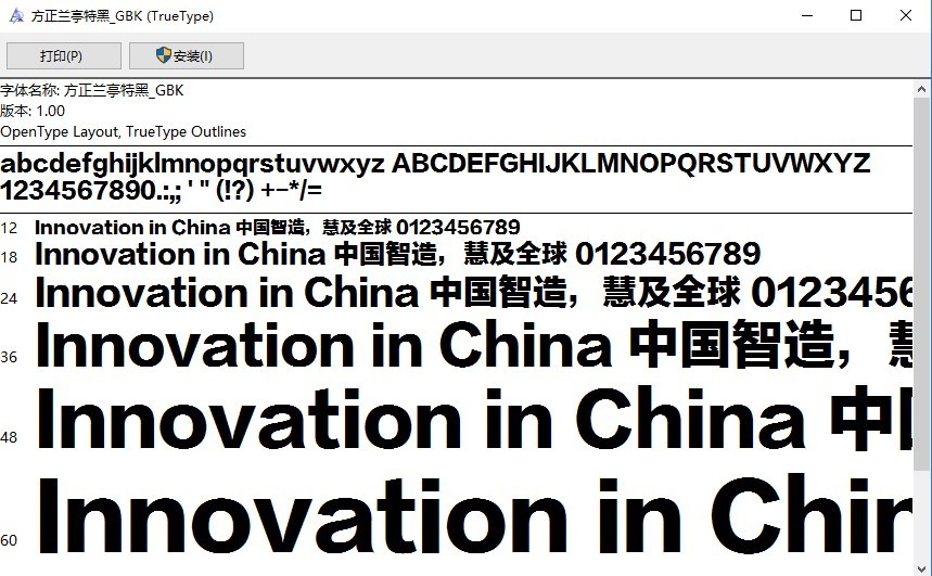 fzltthk gbk1 0 字体下载-fzltthk gbk1 0字体软件(方正兰亭特黑gbk字体)ttf版