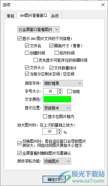 WxDatViewer(微信dat图片解码软件)