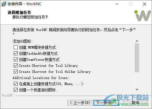 WorkNC(CAM加工软件)