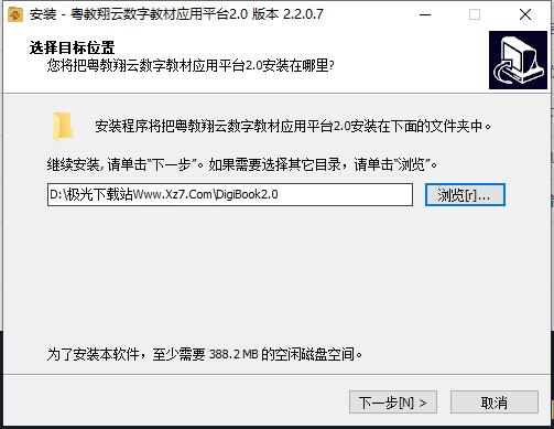 粤教翔云数字教材应用平台下载