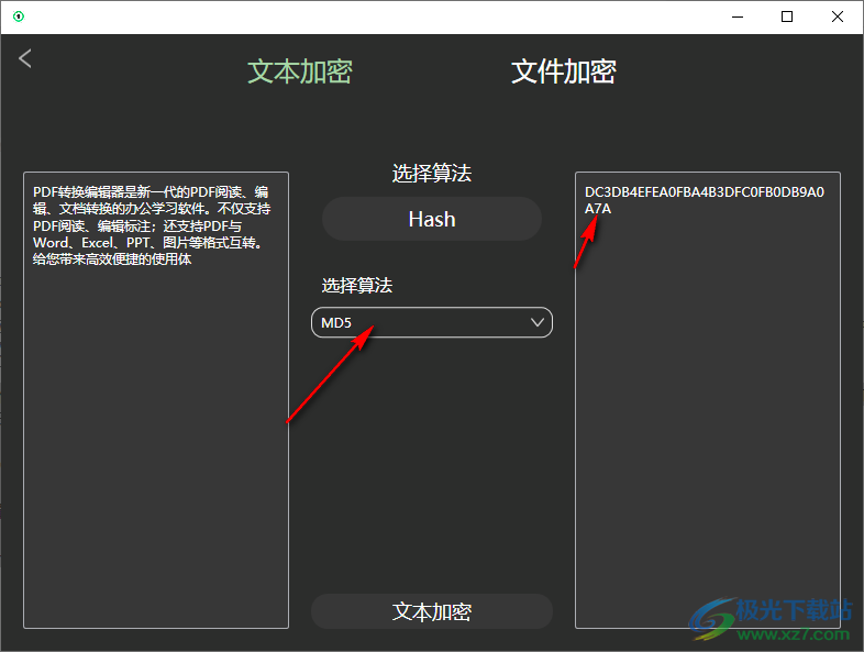 幂果文件加密助手