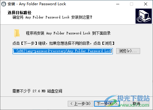 Any Folder Password Lock(文件加解密软件)