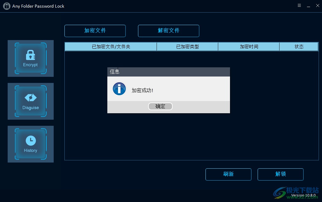 Any Folder Password Lock(文件加解密软件)