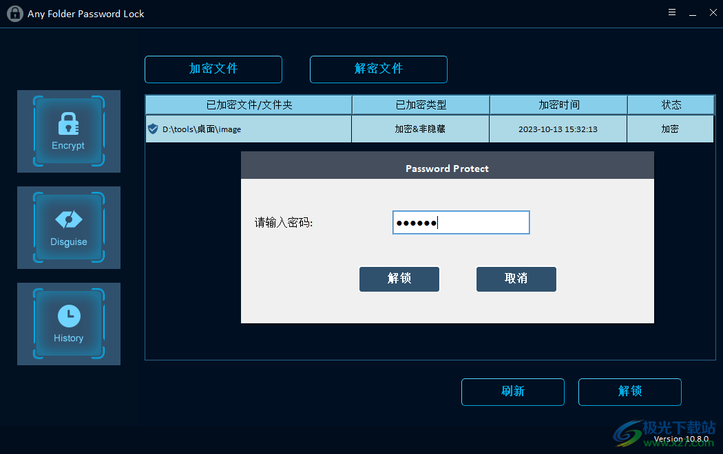 Any Folder Password Lock(文件加解密软件)