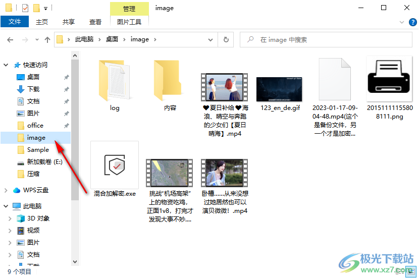 Any Folder Password Lock(文件加解密软件)