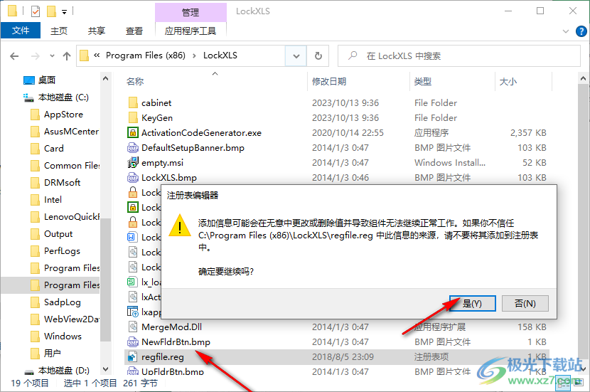 LockXLS破解版